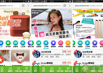 Hami Pass 月租 150 元，「 Kono 電子雜誌 」5000 多本刊物任你看，「至尊股票機」一手掌握最新股市動態！ - 電腦王阿達
