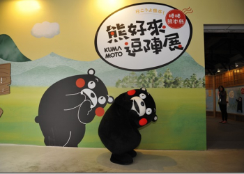 熊出沒請注意　「熊好來逗陣」熊本熊入侵台灣啦！ - 電腦王阿達