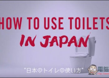 Docomo推出「教你如何使用日本廁所」宣導影片！還提供擦手機螢幕專用的衛生紙 - 電腦王阿達