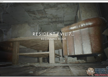 《惡靈古堡7》免費試玩版登上Steam　來體驗新世代的恐怖驚悚遊戲 - 電腦王阿達