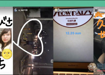 Matcha讓你盡情看日本、韓國等世界每一位用戶的Instagram Stories　喜歡還能下載下來！ - 電腦王阿達