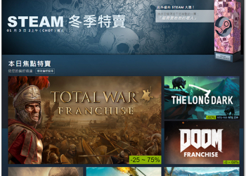 Steam 2016冬季特賣開跑！看門狗2、NBA 2K17 等熱門遊戲限時優惠中