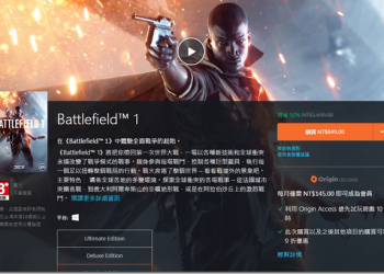 戰地風雲1售價砍半千元有找　Origin聖誕特賣遊戲促銷活動開跑 - 電腦王阿達