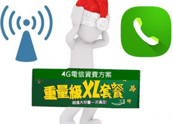電信資費自由時代來臨，288就能4G上網吃到飽!