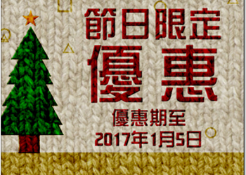 PlayStation Store 節日限定特賣，1/5 前眾多遊戲低至 1.5 折