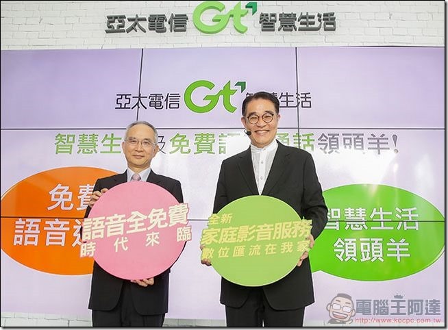 亞太Gt兩周年方案 (6)