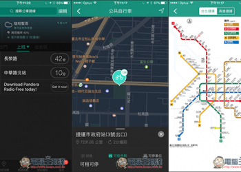 「Bus+」通勤族必備App工具！公車動態、到站通知、UBike查詢、捷運路線等豐富功能 - 電腦王阿達