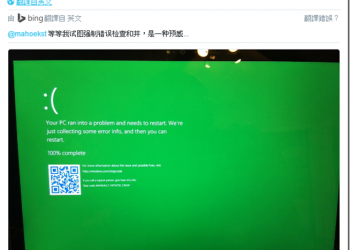 揮別藍底白字　Windows當機畫面改為綠底白字？ - 電腦王阿達