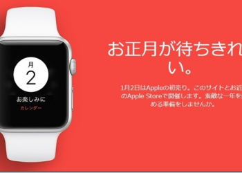 日本跨年的朋友注意了　2017蘋果專賣店的福袋依舊停賣 - 電腦王阿達