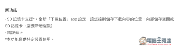 Netflix終於開放下載功能了！沒有網路也能觀賞喜歡的影片、影集（更新：Android可指定儲存在記憶卡裡） - 電腦王阿達
