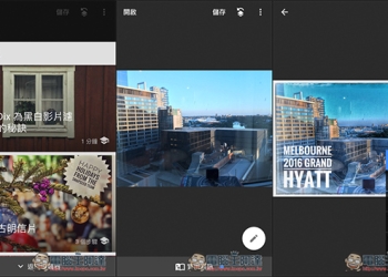 Snapseed由Google推出的專業影像後製工具！不僅內建修改、濾鏡等功能，還提供教學課程 - 電腦王阿達