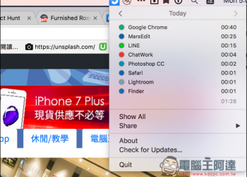 Usage自動幫你記錄macOS各工具使用量的免費軟體！檔案小、使用簡單 - 電腦王阿達