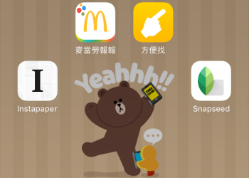 免越獄 透過透明化 icon 自訂 App 排列位置