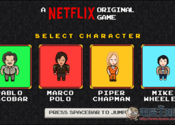 再次不務正業　Netflix推出Infinite Runner經典原創影集角色的網頁跑步遊戲 - 電腦王阿達