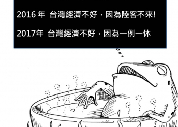 千禧世代來臨，台灣準備好了嗎?