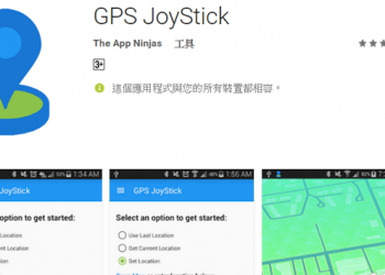 偽裝GPS位址，讓你輕鬆反追蹤、瞬間移動到玉山打卡與玩寶可夢