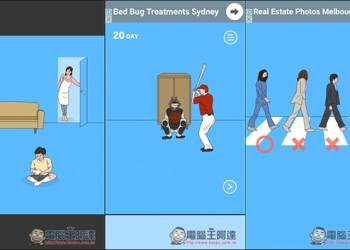 「隱藏我的遊戲母親2」極度好笑的一款免費手機遊戲第二代正式推出！ - 電腦王阿達