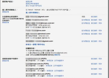善用自動轉寄功能　解決Gmail整合信箱POP收信速度太慢問題 - 電腦王阿達