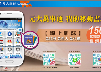 150本當期線上雜誌免註冊免登入無料看到飽？現在教你怎麼做！