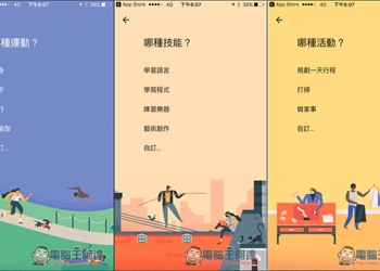 Google日曆全新「目標」功能　幫你快速制定計劃、一步步實現新年新目標 - 電腦王阿達