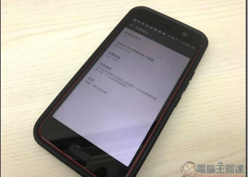 HTC 10 更新 Android 7.0 Nougat 後新增功能整理（持續增加中） - 電腦王阿達
