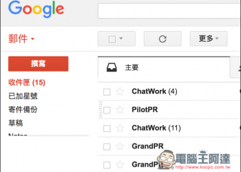 Gmail出現高危險性釣魚郵件！假冒身邊朋友來竊取你的帳密 - 電腦王阿達