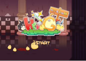 【TpGS2017】《英雄雞》體驗惡搞遊戲主角的快感　隱藏在療癒風格下的滿滿惡意 - 電腦王阿達