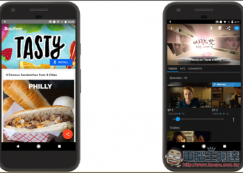 Android Instant Apps功能終於進入測試階段了！首批支援四款Apps - 電腦王阿達