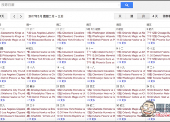 Reprime一鍵加入NBA、MLB、美劇等行事曆至Google日曆　不錯失任何重要賽程與首播 - 電腦王阿達
