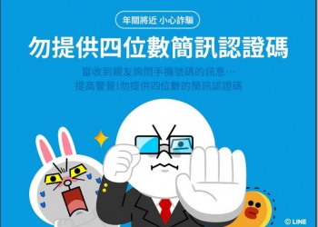 可以幫我收簡訊嗎？您不可不注意的簡訊詐騙手法預防教學 - 電腦王阿達