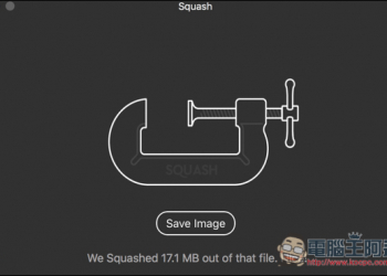 Squash macOS最佳圖片壓縮App工具！標榜零損失畫質，支援RAW、PSD、TIFF壓縮轉JPGs - 電腦王阿達