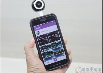 來飛眼LyfieEye 開箱評測 使用最直覺、體積最小巧、價格最親民的360全景攝錄影機 - 電腦王阿達