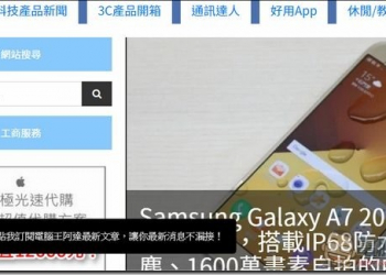 如何 關閉瀏覽器動態通知 教學（訂閱電腦王阿達新文章教學） - 電腦王阿達