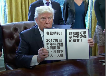 風潮再起　《川普簽法案產生器》讓你竭盡所能的發揮創意惡搞吧 - 電腦王阿達