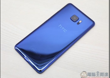 HTC U Ultra 開箱 、評測、實拍照 導入第二螢幕、3D水漾曲面玻璃與光混合成色技術的超美型旗艦 - 電腦王阿達