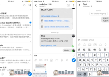 Hop把郵件變成跟傳送訊息一樣簡單！標榜速度最快、功能最豐富的郵件App - 電腦王阿達