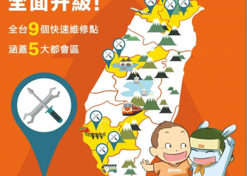 小米科技在台灣新增六個維修中心，全國小米維修站資訊一覽表 - 電腦王阿達