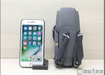 DJI Mavic Pro 全能套件開箱 來自大疆史上最好飛、最方便攜帶的空拍機（外觀篇） - 電腦王阿達