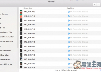 「Renamer」macOS最豐富完整功能的檔案重新命名工具　批次處理、內建多種常用命名 - 電腦王阿達