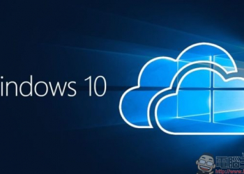 Windows 10 Cloud 前期預覽版有機會升級至 Windows 10 Pro ，但最大的關鍵在微軟