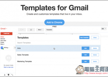 Templates for Gmail建立及管理常用的郵件內容，一鍵插入到郵件中！Gmail重度用戶必備 - 電腦王阿達