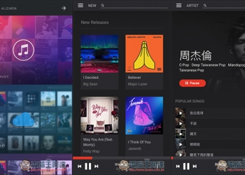 Alizarin無廣告、內建超過3000萬首高音質免費線上音樂App！標榜100%合法 - 電腦王阿達