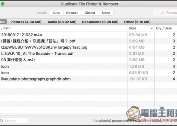Duplicate File Finder & Remover幫你找出並移除Mac中重複的檔案，圖片名稱不同但影像一樣也能發現！ - 電腦王阿達