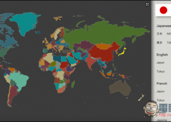 Localingual讓你聽見來自全世界各國人的聲音！這句子怎麼唸、聆聽這國家的國歌 - 電腦王阿達