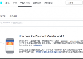 最近貼網址臉書都無法顯示預覽　用「快速Debug」來幫大量網址進行偵錯吧 - 電腦王阿達