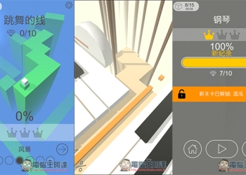 「跳舞的線」結合類似跑酷冒險的音樂節奏手機遊戲　耐玩跳戰性高 - 電腦王阿達