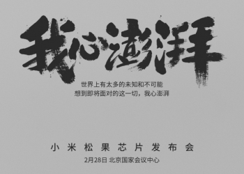小米新手機將用「松果」處理器？Geekbench 網站曝光多核心跑分成績為 3399分