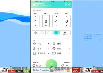 Breathe+ Relaxation and Breath Training幫助你調整呼吸節奏的免費App！隨時隨地放鬆壓力 - 電腦王阿達