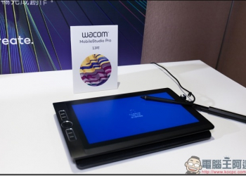 專業設計者的最佳夥伴　Wacom推出年度四大新品搶攻市場 - 電腦王阿達