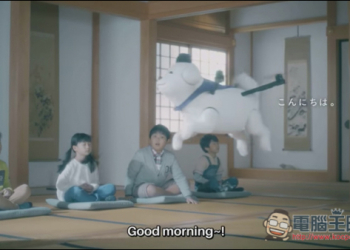 日本王寺町全新觀光短片　把雪丸打造成一台會飛的小狗 - 電腦王阿達